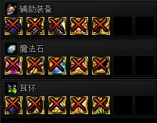 融合石出现红叉怎么整？红叉补丁已经加了1