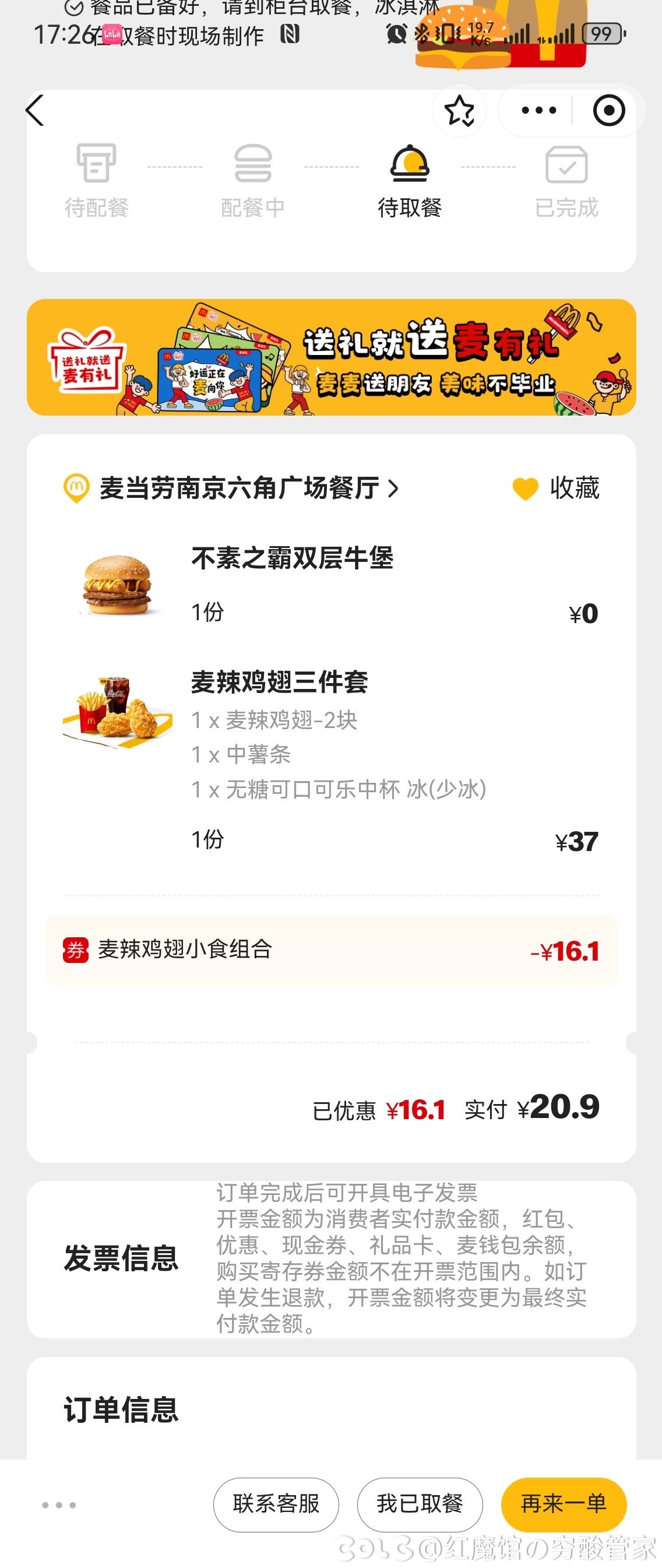 上班也还是要变猪！1