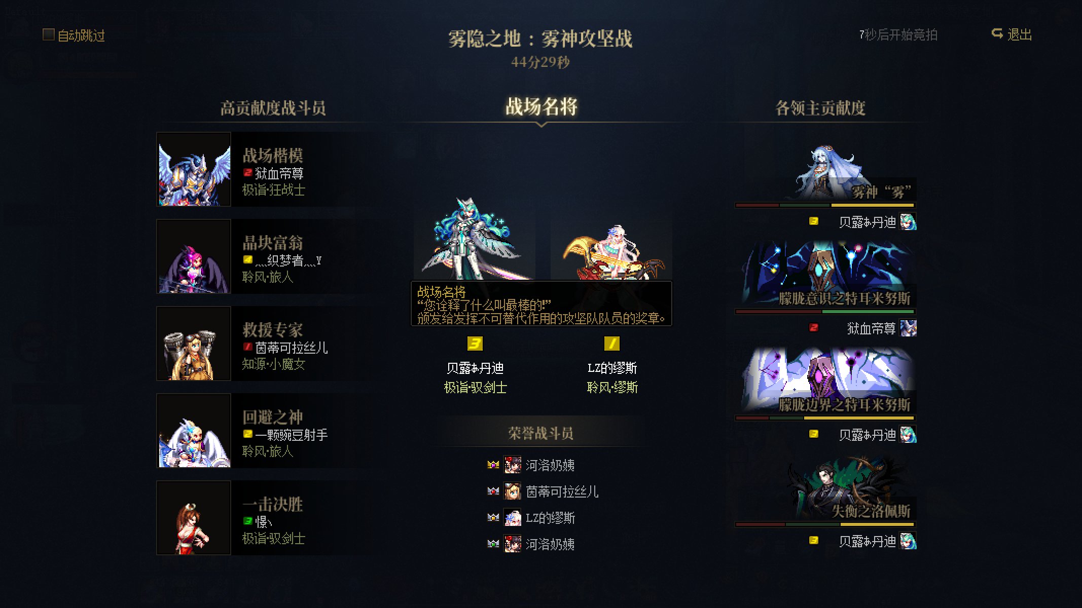 44分钟没死过并且战场名将的雾神团什么水平2