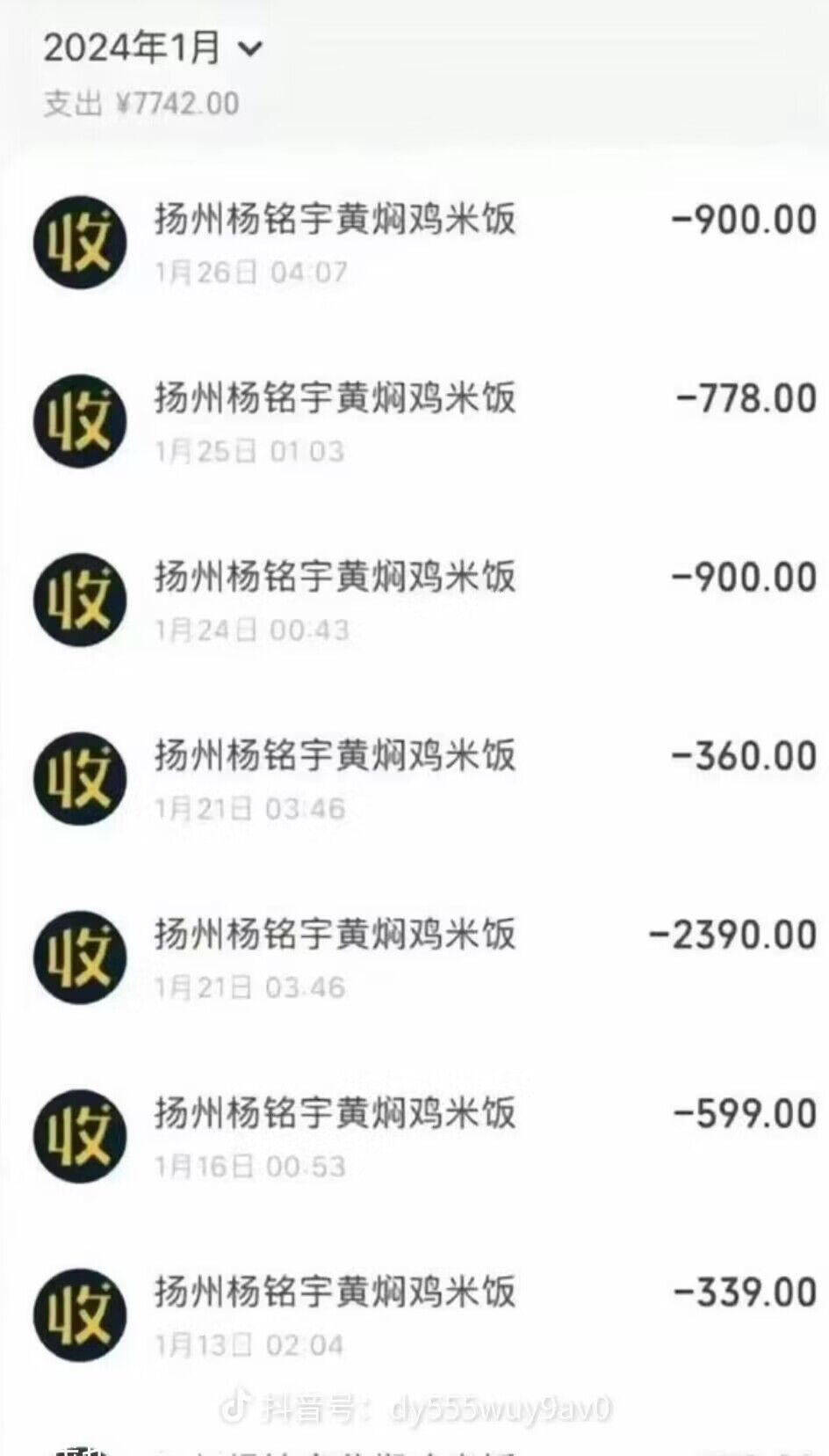 黄焖鸡竟然涨价了？？？？？？？1
