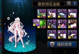 大量暖暖装扮分享.有喜欢的嘛30