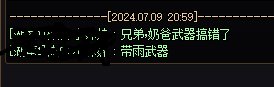 奶爸选风就对了10