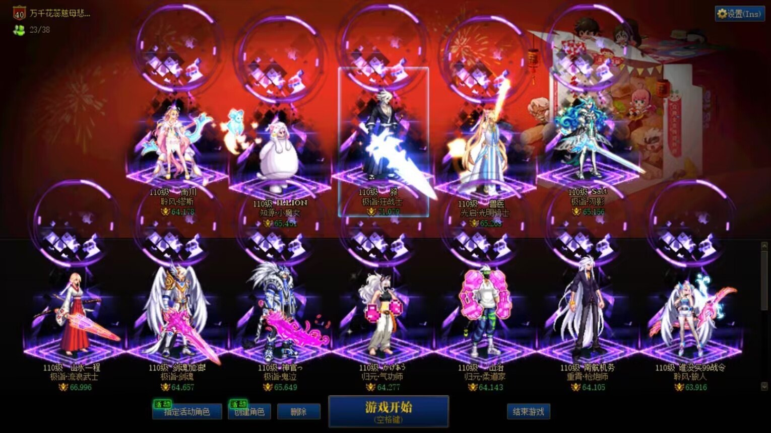 跨7（8）梅狸猫雾神团本收人6
