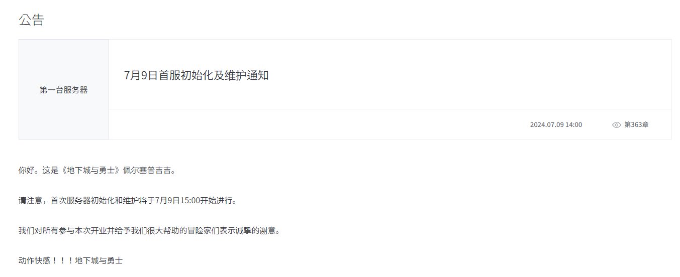 韩测拉闸，预计更新内容：苏醒之森，7月职业平衡1