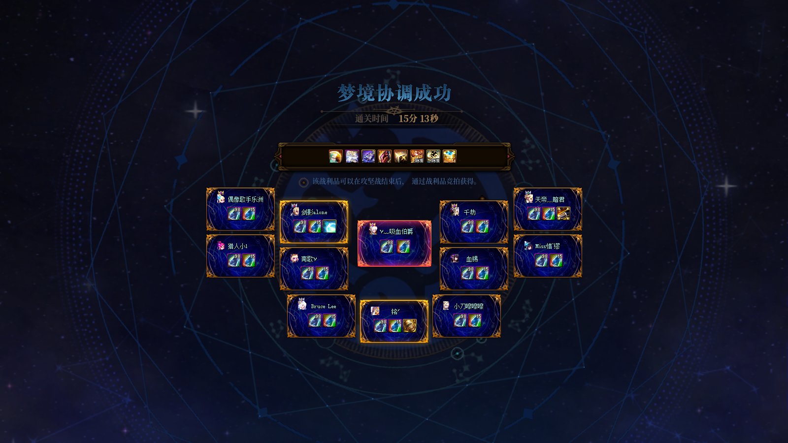 跨六小团体周六上午早八团收多号党4