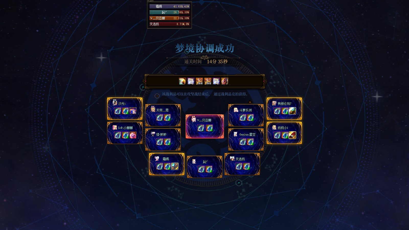 跨六小团体周六上午早八团收多号党5