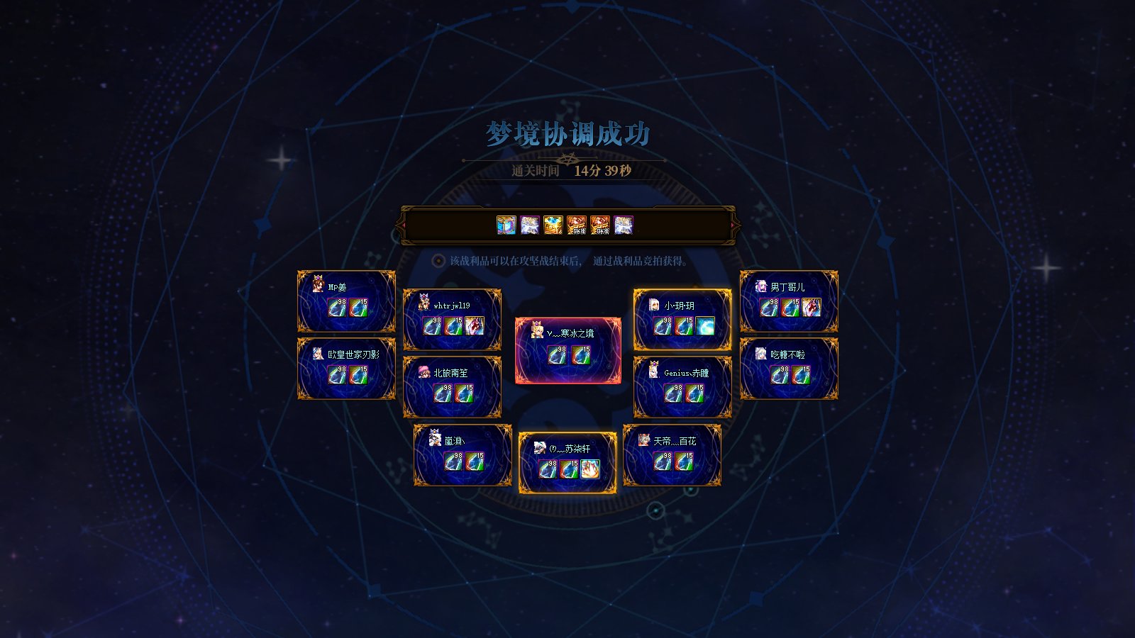 跨六小团体周六上午早八团收多号党6