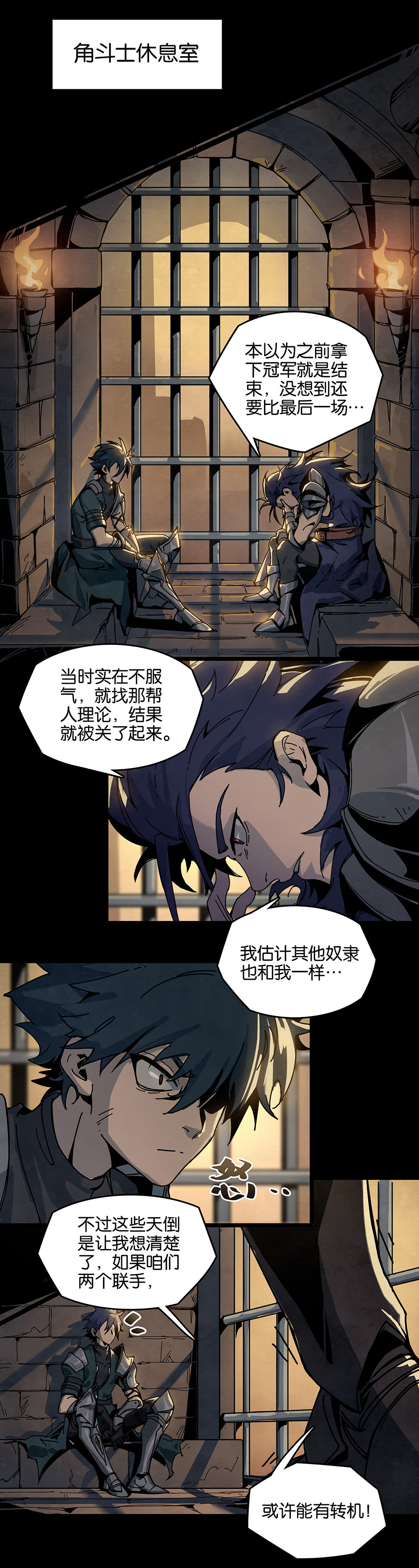 《勇士的意志 第2季》第三十话：决战VS征战(上)2