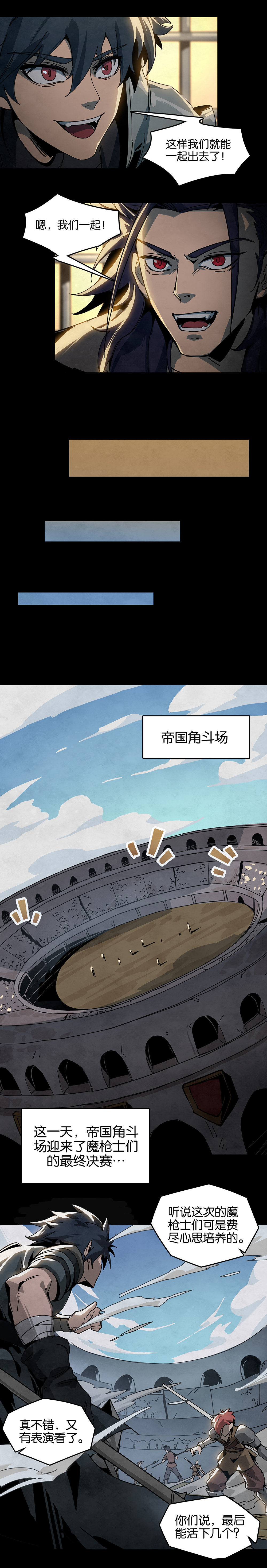 《勇士的意志 第2季》第三十话：决战VS征战(上)4