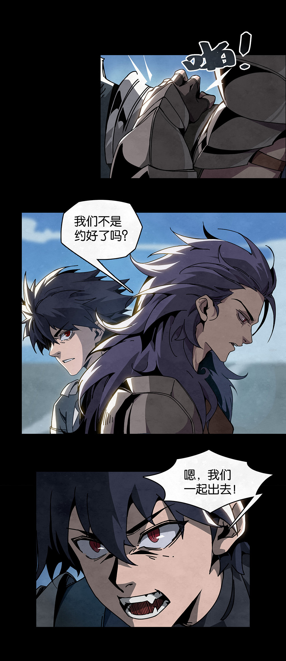 《勇士的意志 第2季》第三十话：决战VS征战(上)12