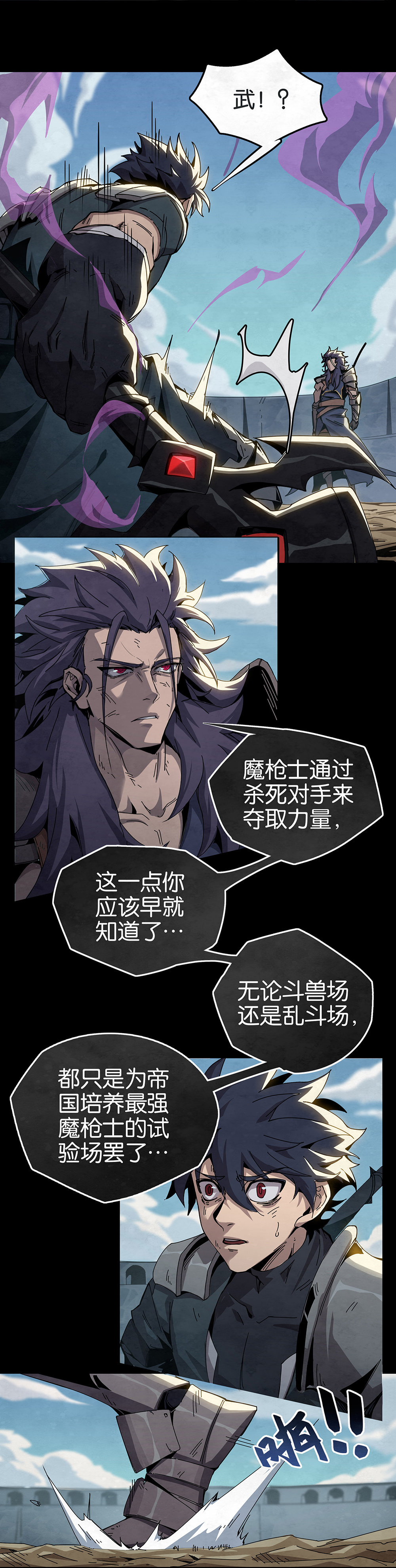 《勇士的意志 第2季》第三十一话：决战VS征战(下)5