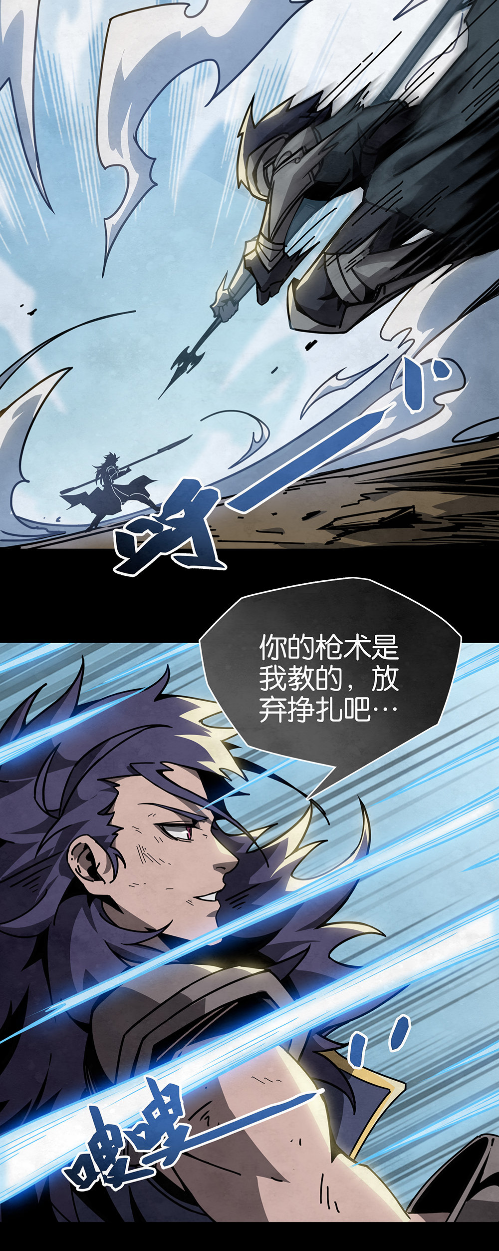 《勇士的意志 第2季》第三十一话：决战VS征战(下)12