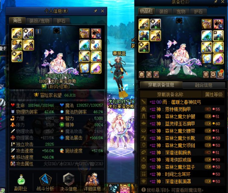 鱼找鱼虾找虾，那么鱼鱼虾虾组合伤害会差多少呢？5