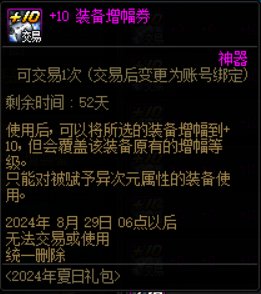 【攻略：增幅指南】当前是否为冲击增幅的最佳时机？夏日版本增幅指南3