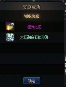 点星星，点出2个太初罐子1