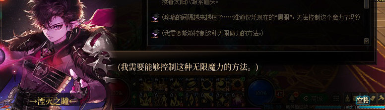 【剧情系列】奈雅丽会离开次元！？三觉重制“男法师”全职业剧情截图整理一览8