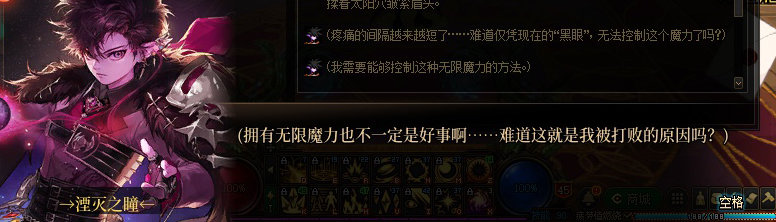 【剧情系列】奈雅丽会离开次元！？三觉重制“男法师”全职业剧情截图整理一览5