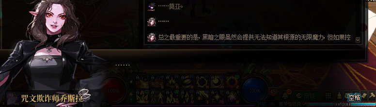 【剧情系列】奈雅丽会离开次元！？三觉重制“男法师”全职业剧情截图整理一览15