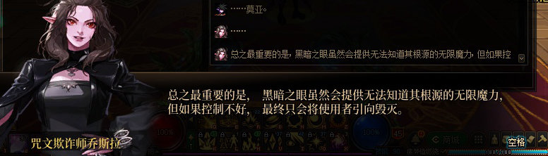 【剧情系列】奈雅丽会离开次元！？三觉重制“男法师”全职业剧情截图整理一览16