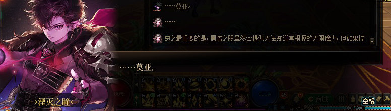 【剧情系列】奈雅丽会离开次元！？三觉重制“男法师”全职业剧情截图整理一览14
