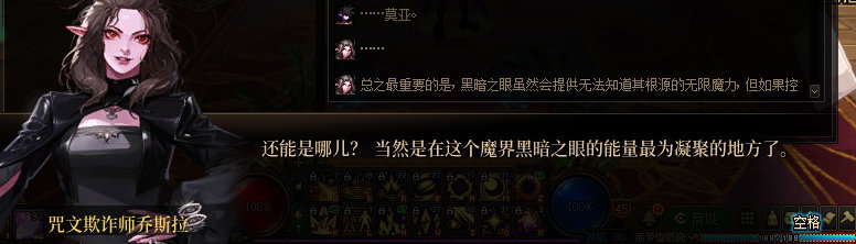 【剧情系列】奈雅丽会离开次元！？三觉重制“男法师”全职业剧情截图整理一览20
