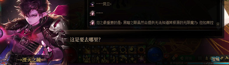 【剧情系列】奈雅丽会离开次元！？三觉重制“男法师”全职业剧情截图整理一览19