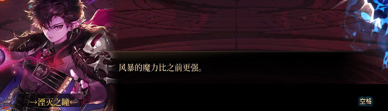 【剧情系列】奈雅丽会离开次元！？三觉重制“男法师”全职业剧情截图整理一览27