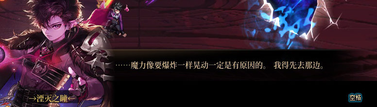 【剧情系列】奈雅丽会离开次元！？三觉重制“男法师”全职业剧情截图整理一览29