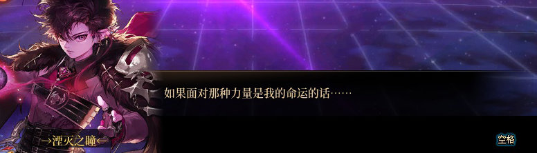 【剧情系列】奈雅丽会离开次元！？三觉重制“男法师”全职业剧情截图整理一览36