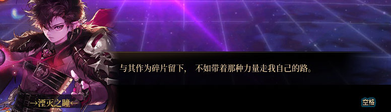 【剧情系列】奈雅丽会离开次元！？三觉重制“男法师”全职业剧情截图整理一览37