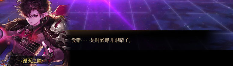 【剧情系列】奈雅丽会离开次元！？三觉重制“男法师”全职业剧情截图整理一览38