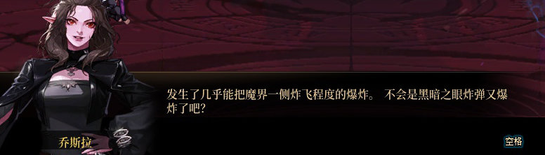 【剧情系列】奈雅丽会离开次元！？三觉重制“男法师”全职业剧情截图整理一览42