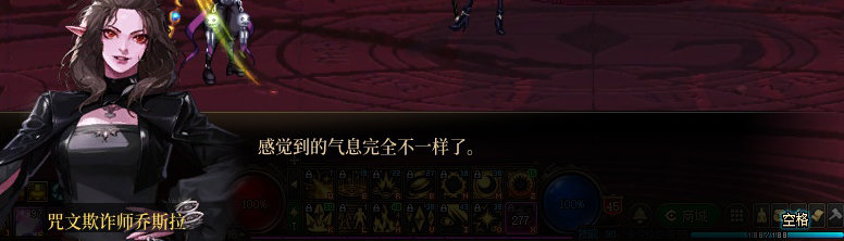 【剧情系列】奈雅丽会离开次元！？三觉重制“男法师”全职业剧情截图整理一览43