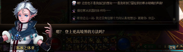 【剧情系列】奈雅丽会离开次元！？三觉重制“男法师”全职业剧情截图整理一览61