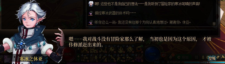 【剧情系列】奈雅丽会离开次元！？三觉重制“男法师”全职业剧情截图整理一览62