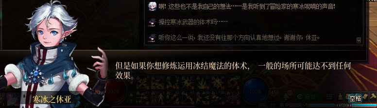 【剧情系列】奈雅丽会离开次元！？三觉重制“男法师”全职业剧情截图整理一览68