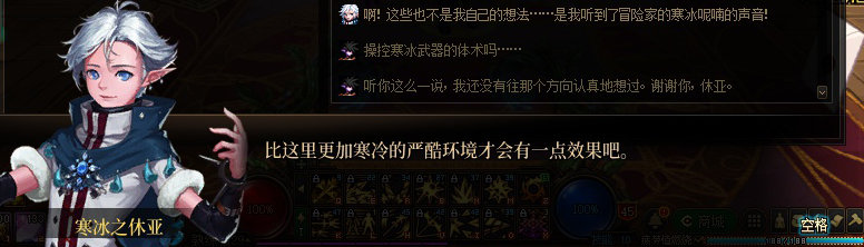 【剧情系列】奈雅丽会离开次元！？三觉重制“男法师”全职业剧情截图整理一览69