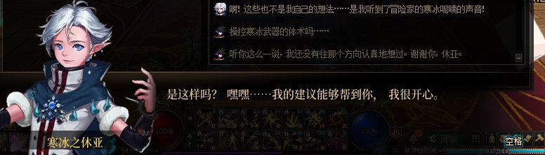 【剧情系列】奈雅丽会离开次元！？三觉重制“男法师”全职业剧情截图整理一览67