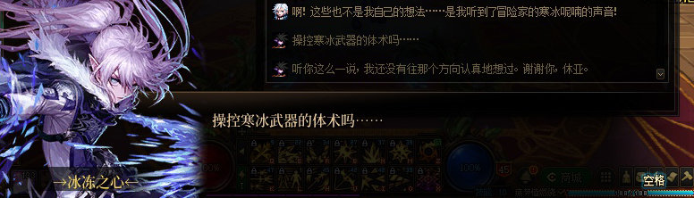 【剧情系列】奈雅丽会离开次元！？三觉重制“男法师”全职业剧情截图整理一览65