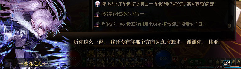 【剧情系列】奈雅丽会离开次元！？三觉重制“男法师”全职业剧情截图整理一览66