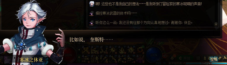 【剧情系列】奈雅丽会离开次元！？三觉重制“男法师”全职业剧情截图整理一览70