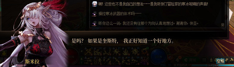 【剧情系列】奈雅丽会离开次元！？三觉重制“男法师”全职业剧情截图整理一览71