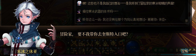 【剧情系列】奈雅丽会离开次元！？三觉重制“男法师”全职业剧情截图整理一览82