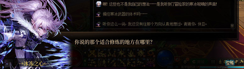 【剧情系列】奈雅丽会离开次元！？三觉重制“男法师”全职业剧情截图整理一览75
