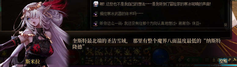 【剧情系列】奈雅丽会离开次元！？三觉重制“男法师”全职业剧情截图整理一览76