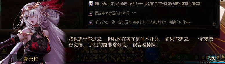 【剧情系列】奈雅丽会离开次元！？三觉重制“男法师”全职业剧情截图整理一览80