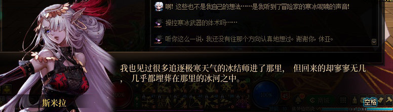 【剧情系列】奈雅丽会离开次元！？三觉重制“男法师”全职业剧情截图整理一览78