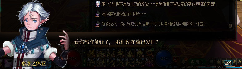 【剧情系列】奈雅丽会离开次元！？三觉重制“男法师”全职业剧情截图整理一览86