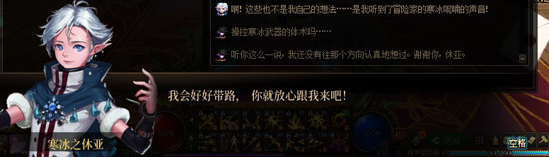 【剧情系列】奈雅丽会离开次元！？三觉重制“男法师”全职业剧情截图整理一览85