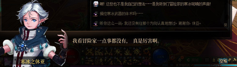 【剧情系列】奈雅丽会离开次元！？三觉重制“男法师”全职业剧情截图整理一览88